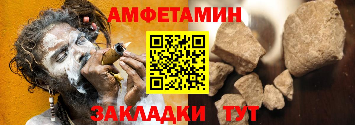 Amphetamine VHQ Дубна