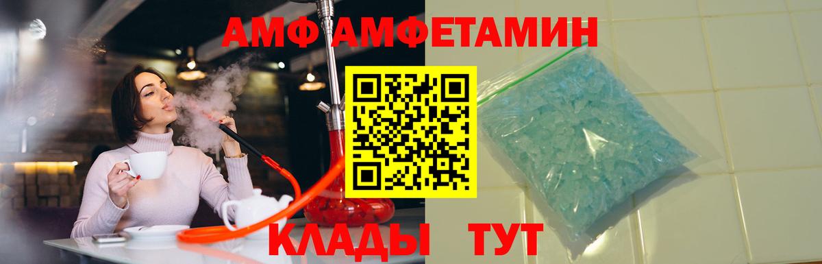 Дубна  darknet наркотические препараты  АМФ  Вход с VPN  Амфетамин 97% 