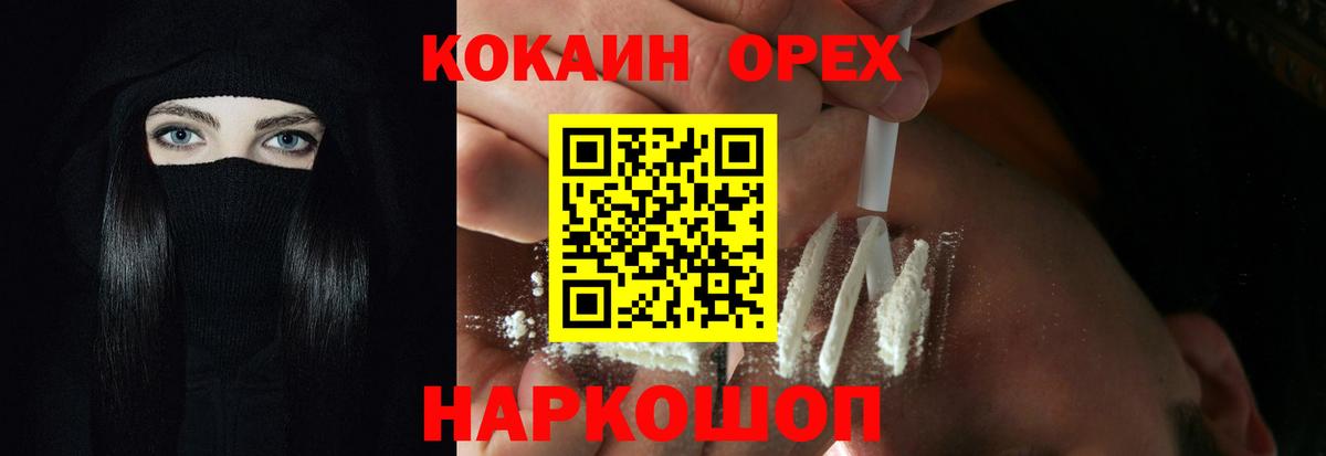 Дубна  Кокаин Колумбийский  COCAIN  Вход с VPN 