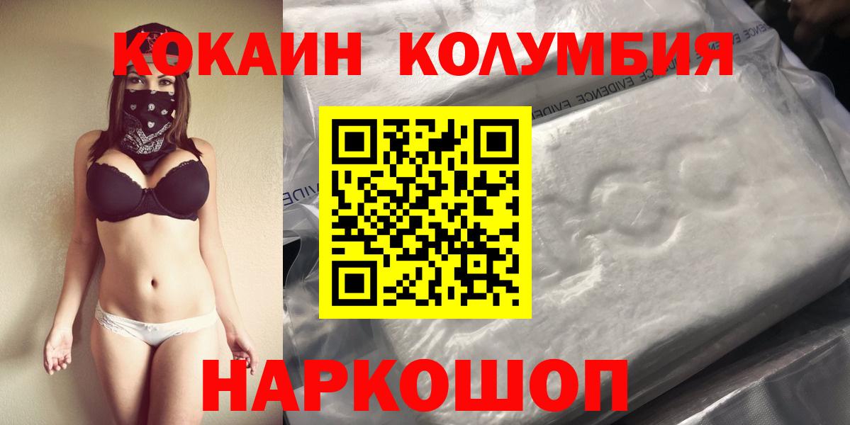 КОКАИН Перу Дубна