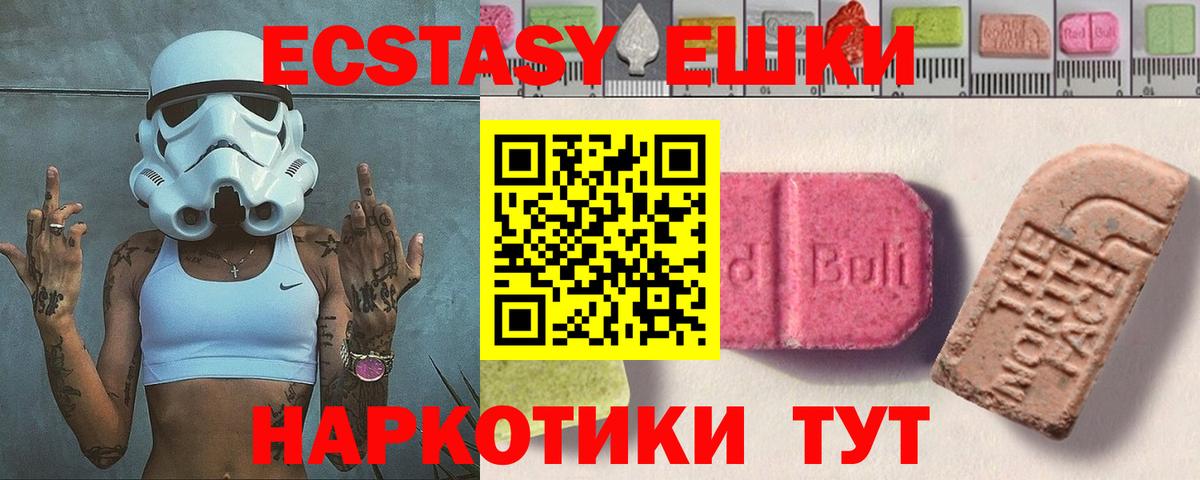 Экстази VHQ  shop как зайти  Вход с VPN  Дубна  Экстази Punisher 