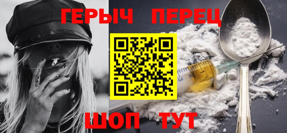 ГЕРОИН белый Дубна