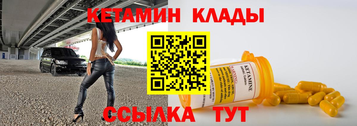КЕТАМИН ketamine  Вход с VPN  Дубна 