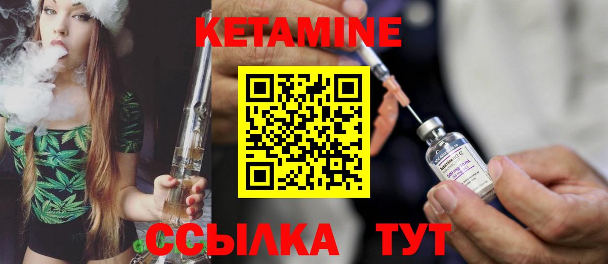 Кетамин ketamine Дубна