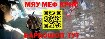 спайс Волгодонск