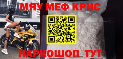 спайс Волгодонск