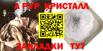 ALPHA-PVP Волжский