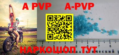 ALPHA-PVP Волжский
