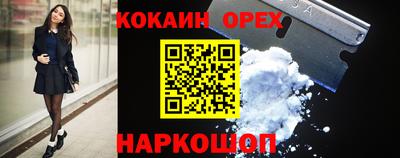 спайс Волгодонск