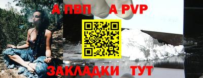 ALPHA-PVP Волжский