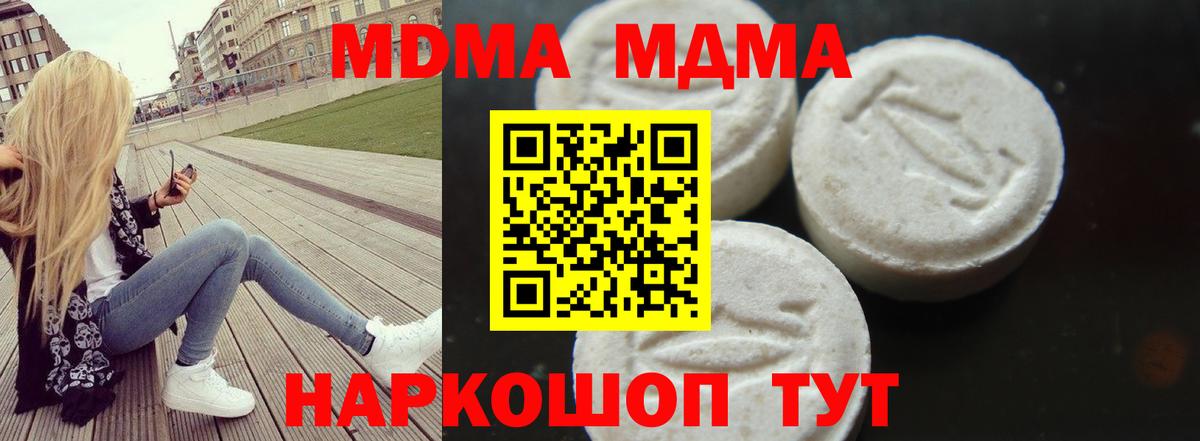 МДМА кристаллы Дубна