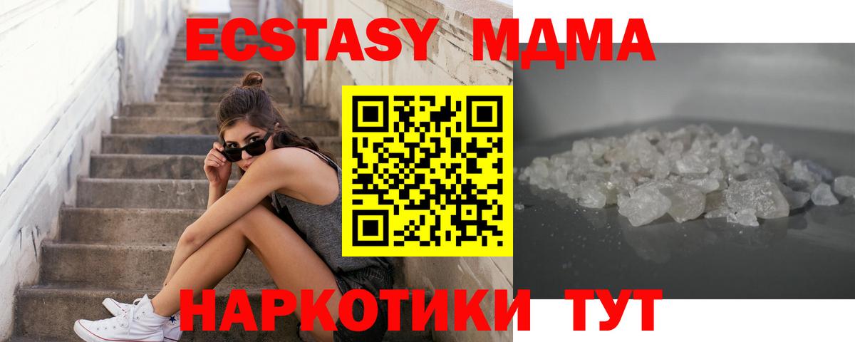 МДМА кристаллы  MDMA  MDMA crystal  Дубна  Вход с VPN 
