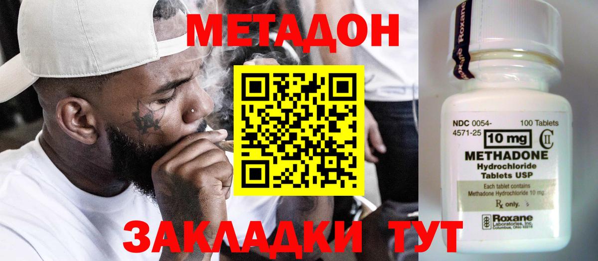 гидра как зайти  Метадон кристалл  Дубна  Вход с VPN  Метадон VHQ 