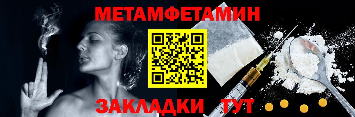 МЕТАМФЕТАМИН мет  МЕТАМФЕТАМИН мет  Дубна  Вход с VPN 
