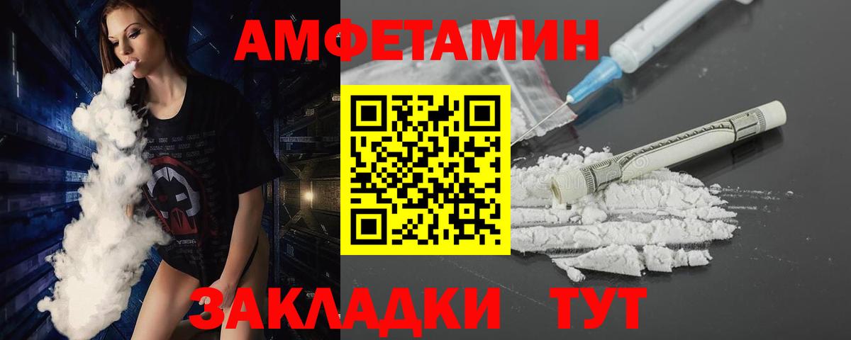 МЕТАМФЕТАМИН Декстрометамфетамин 99.9% Дубна
