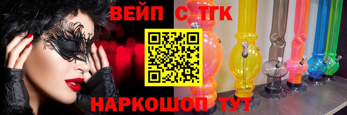 ТГК жижа  ТГК THC oil  Дубна  Вход с VPN 